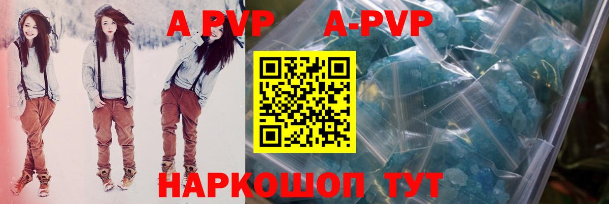 APVP Crystall Кириши