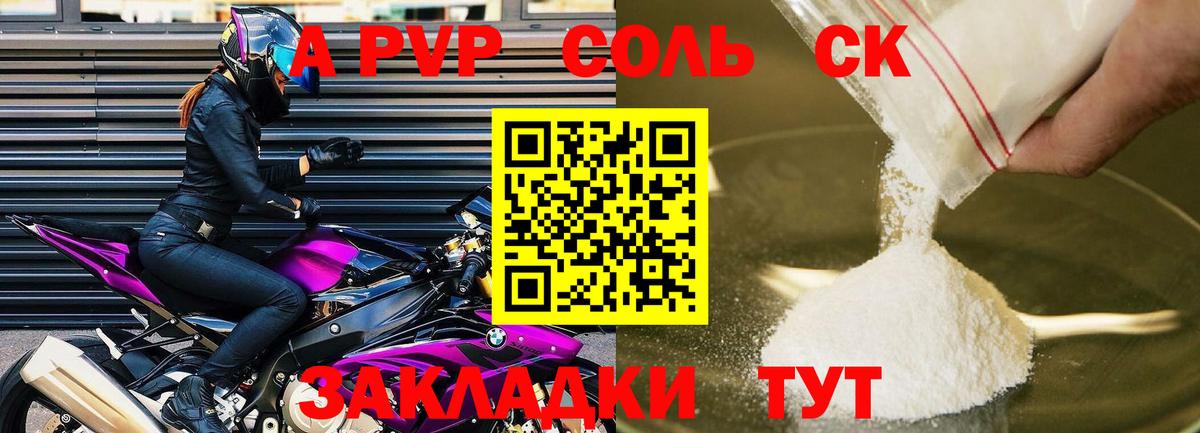 A PVP мука  Вход с VPN  Альфа ПВП крисы CK  Кириши 