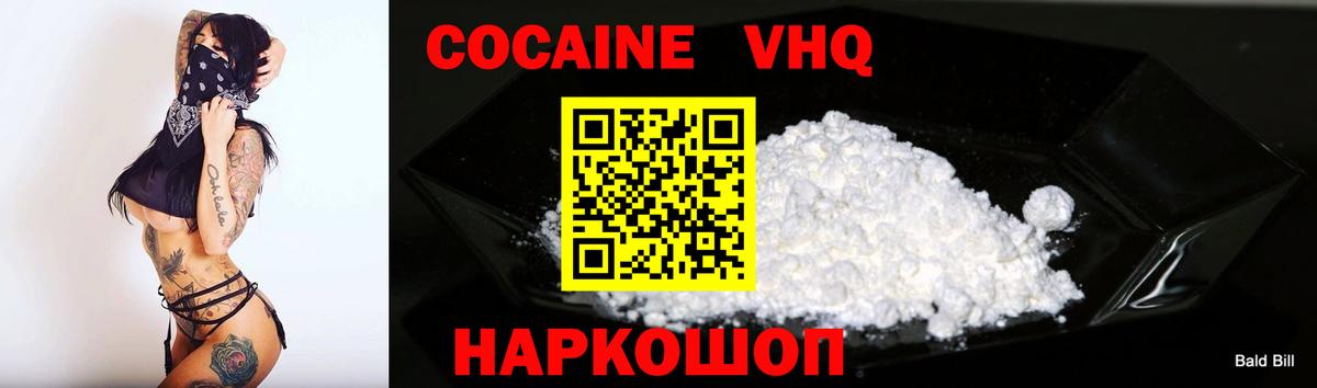 Cocaine 99%  Вход с VPN  Кокаин 99%  Кириши 