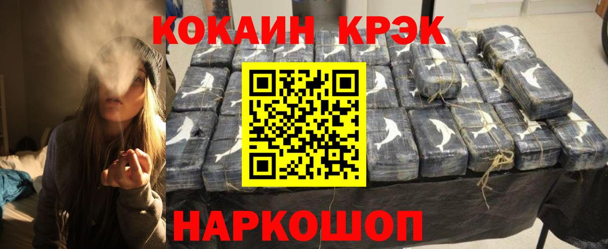 Cocaine Fish Scale Кириши