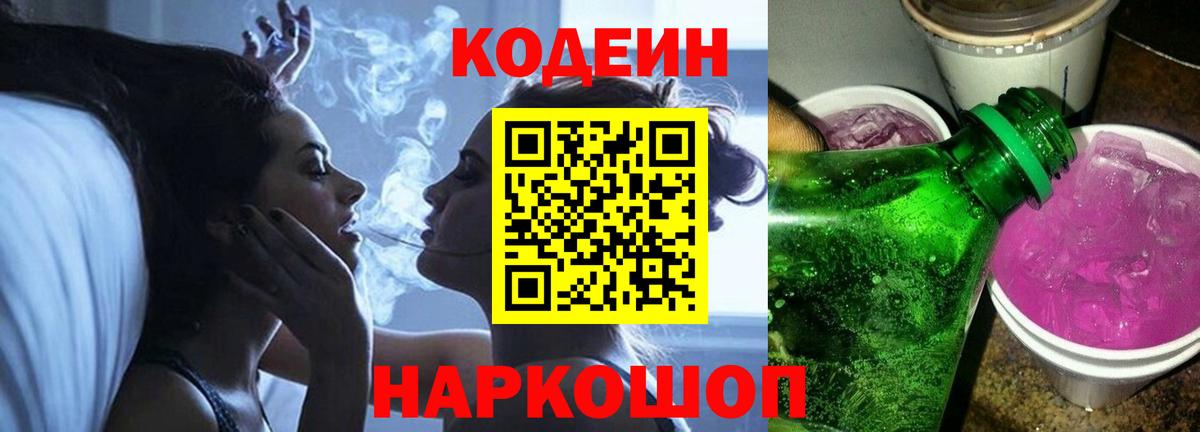 Кириши  Кодеиновый сироп Lean напиток Lean (лин)  наркота  Вход с VPN 
