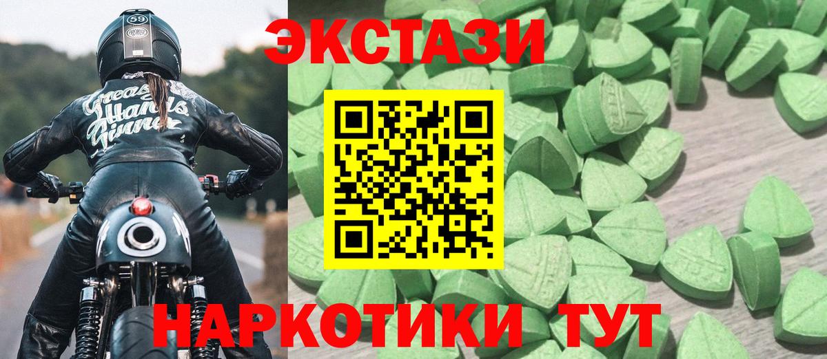 Экстази  Вход с VPN  Кириши  Экстази Cube  Экстази mix 