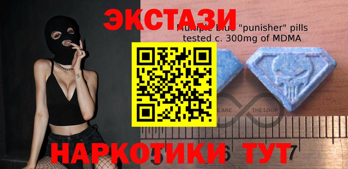 Ecstasy круглые Кириши