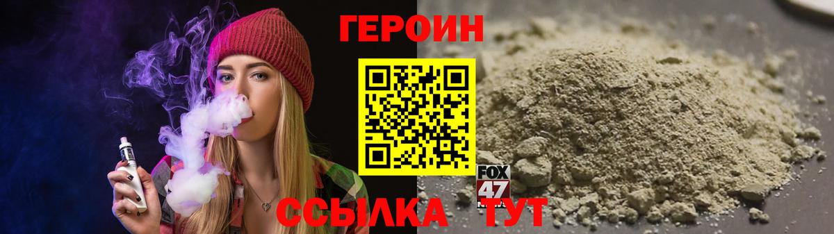 Кириши  ГЕРОИН  Вход с VPN  Героин VHQ 