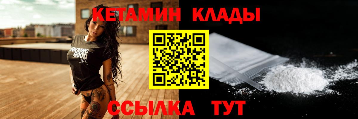 Кириши  Кетамин VHQ  Вход с VPN  КЕТАМИН VHQ 