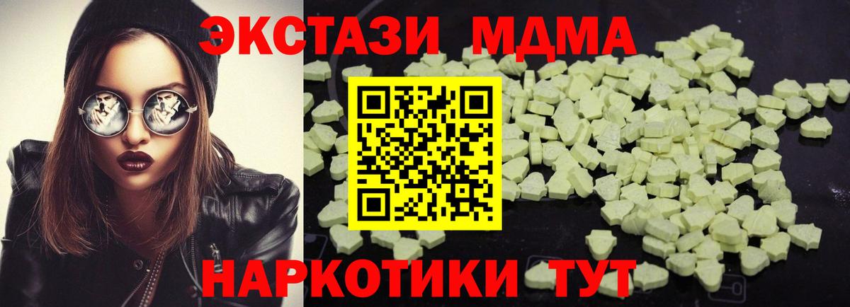 МДМА молли Кириши