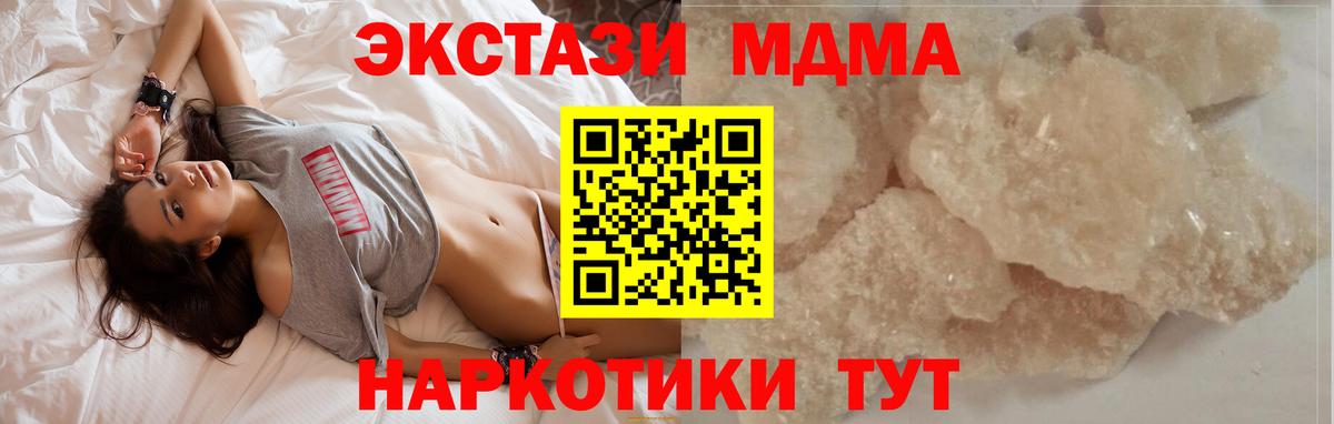 MDMA VHQ  MDMA VHQ  Вход с VPN  Кириши 