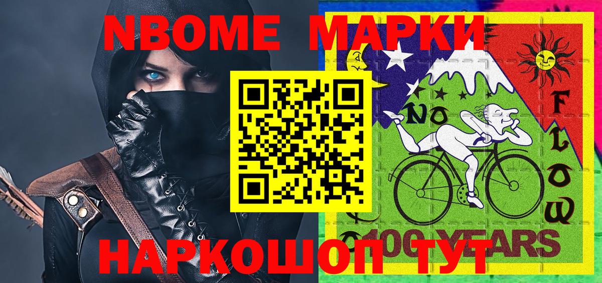 Марки 25I-NBOMe  Вход с VPN  Кириши  Марки 25I-NBOMe 1,8мг 