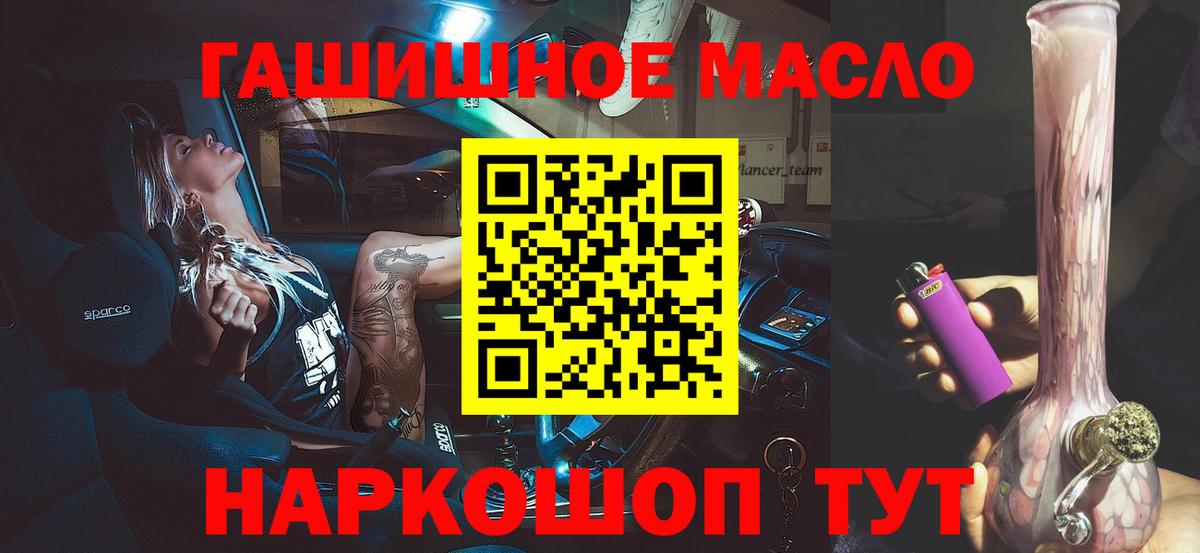 Кириши  Дистиллят ТГК THC oil  Вход с VPN 